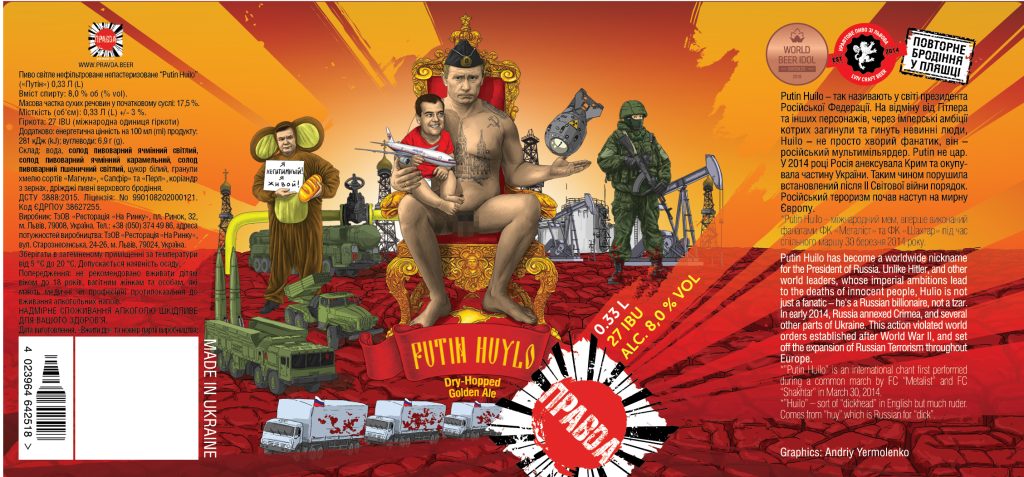 Putin Huylo label